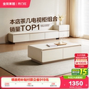 客厅家用收纳柜 政府补贴全友家居奶油风茶几电视机柜组合2026新款