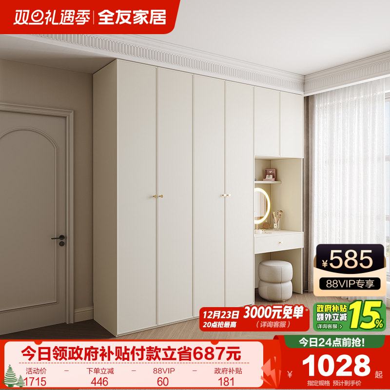 �ۻ��㣺��������ȫ�ѼҾӷ�ʽ���ͷ���ױ̨����һ������Ҽ�������³� 1078.82Ԫ(������)