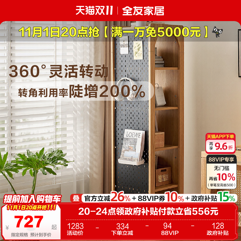 政府补贴全友家居现代简约转角柜墙角柜客厅洞洞板收纳架带穿衣镜