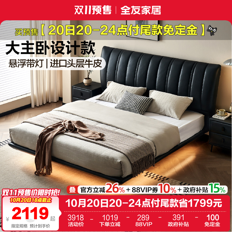 全友家居意式复古黑色悬浮皮艺床