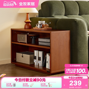 全友家居中古风客厅沙发旁边几储物柜家用置物收纳小桌子129053XJ