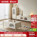 政府补贴全友家居法式 奶油风茶几电视柜组合客厅家用收纳储物柜