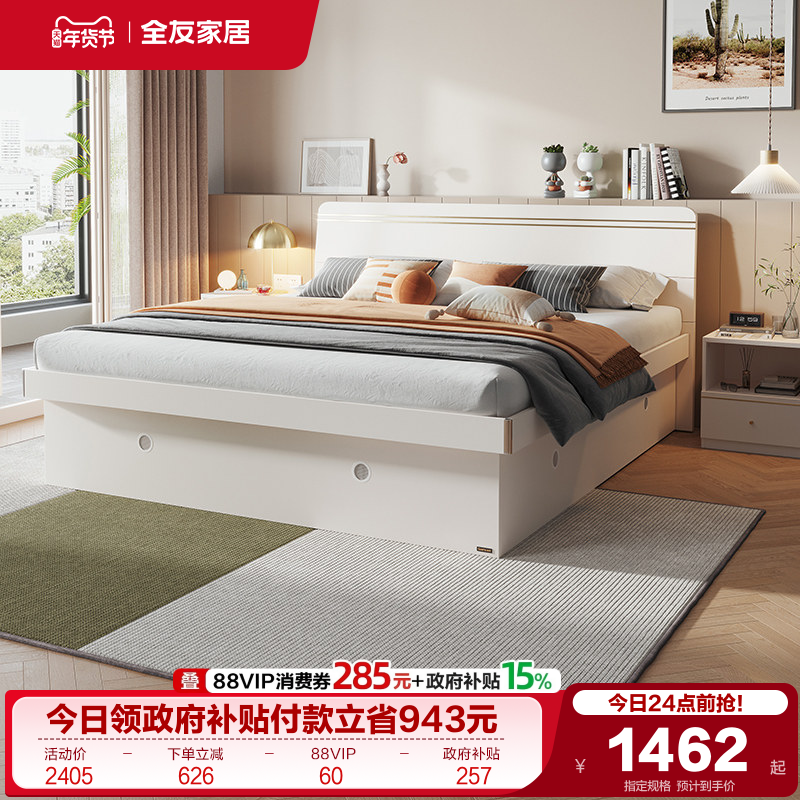 全友家居轻奢现代高箱储物床小户型卧室落地收纳床板式床双人床,住宅家具,板式床,淘宝优惠券,粉丝福利购,淘宝优惠卷