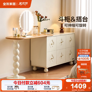 全友家居原木奶油风可伸缩收纳斗柜梳妆台2026新款卧室转角化妆桌