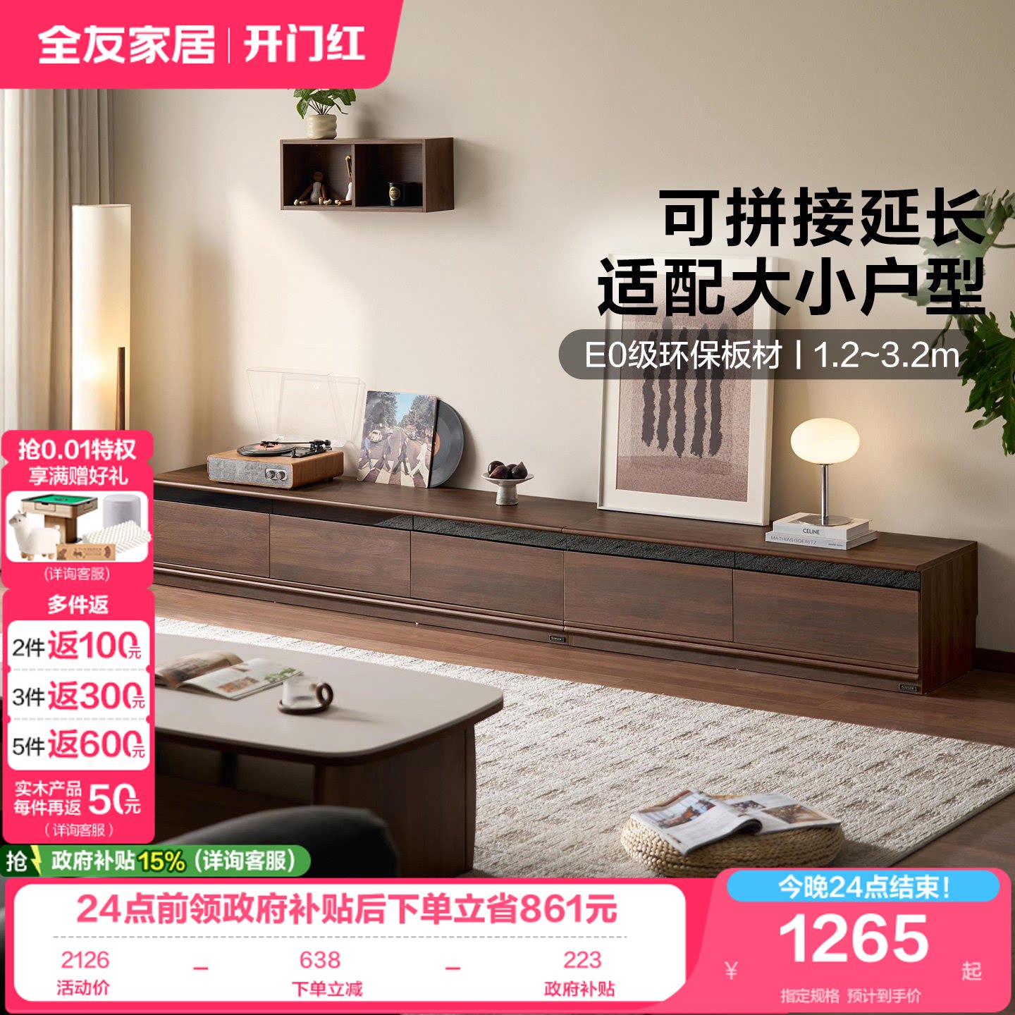 全友家居中古风岩板茶几电视柜图片