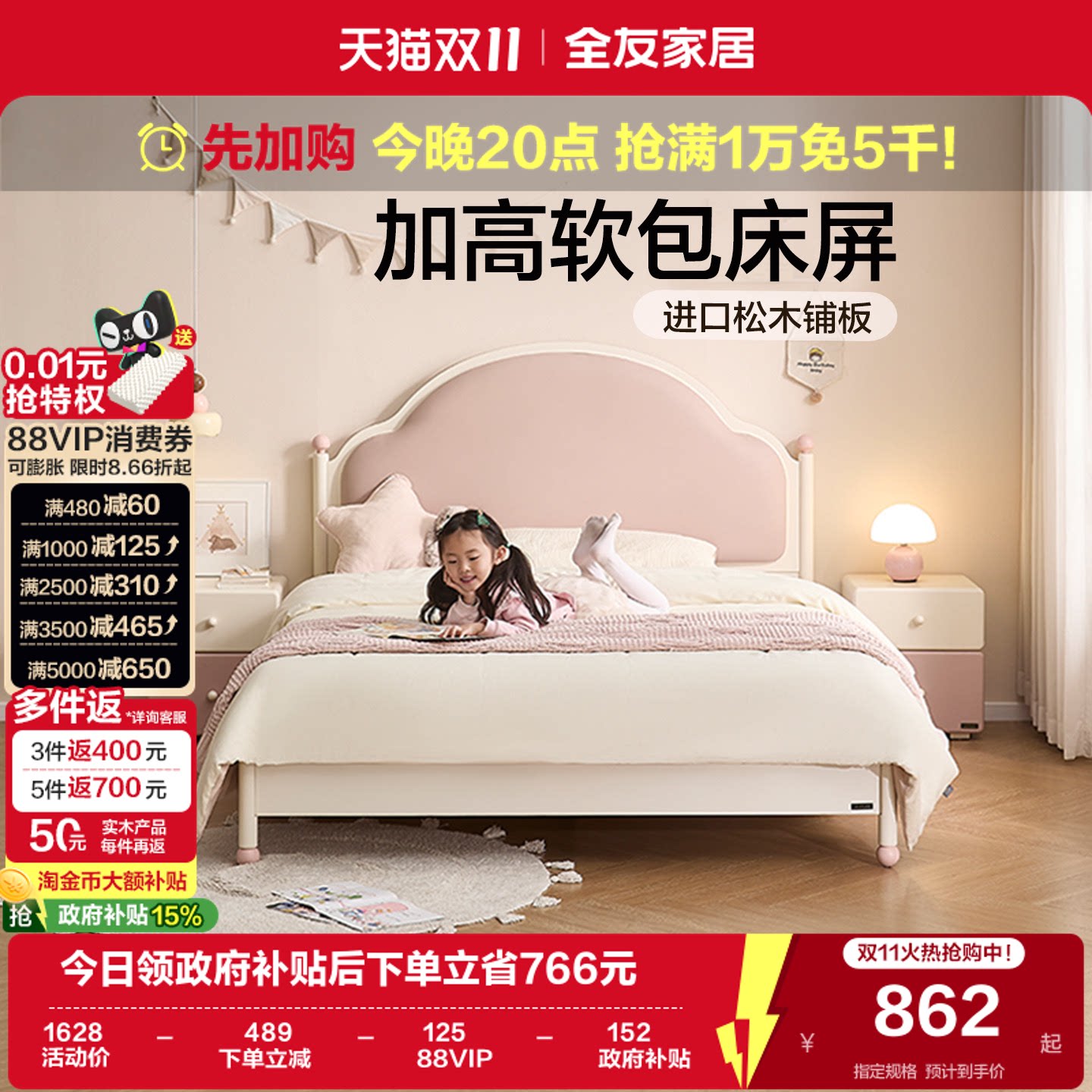 全友家居奶油风公主床软包儿童床1.2米单人女孩小户型卧室简约床