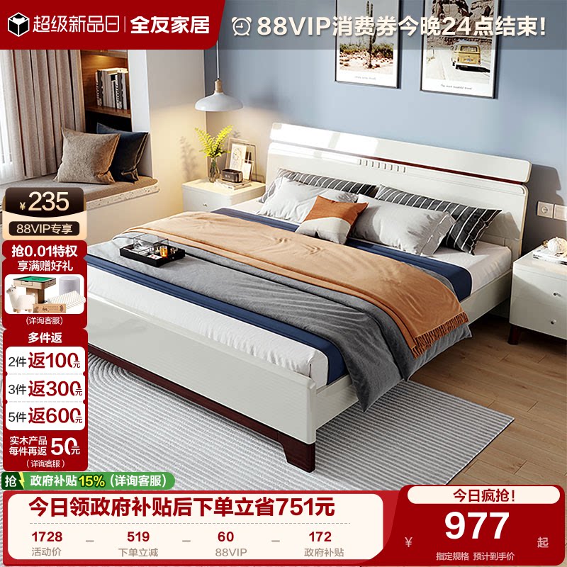 全友家居北欧双人床简约图片