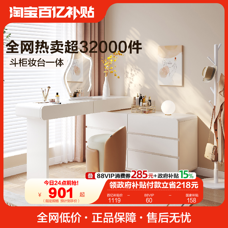 全友家居奶油风伸缩化妆桌现代简约卧室小户型斗柜一体转角梳妆台,住宅家具,梳妆台/桌,淘宝优惠券,粉丝福利购,淘宝优惠卷