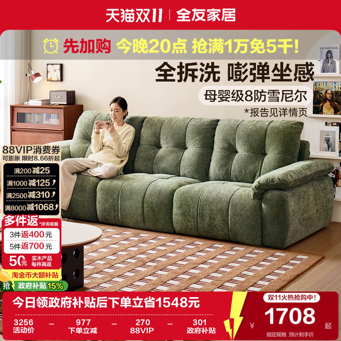 全友家居复古风客厅小户型可拆洗布艺沙发2026新款雪尼尔云糕沙发