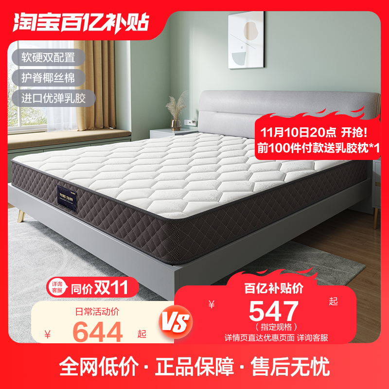 全友家居椰棕床垫1.2m1.8m1.5m软硬两用床垫105171属于什么档次？