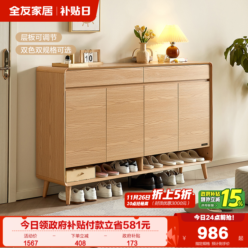 全友家居储物原木风鞋柜