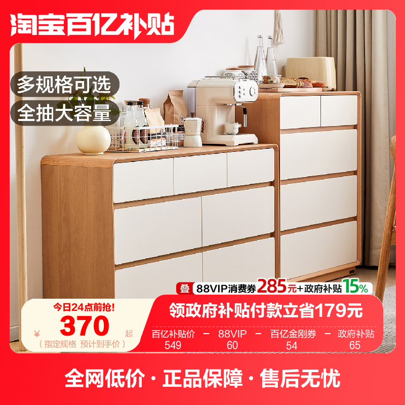 全友家居奶油原木风储物九斗柜客厅靠墙沙发旁边柜卧室床尾抽屉柜,住宅家具,斗柜,淘宝优惠券,粉丝福利购,淘宝优惠卷