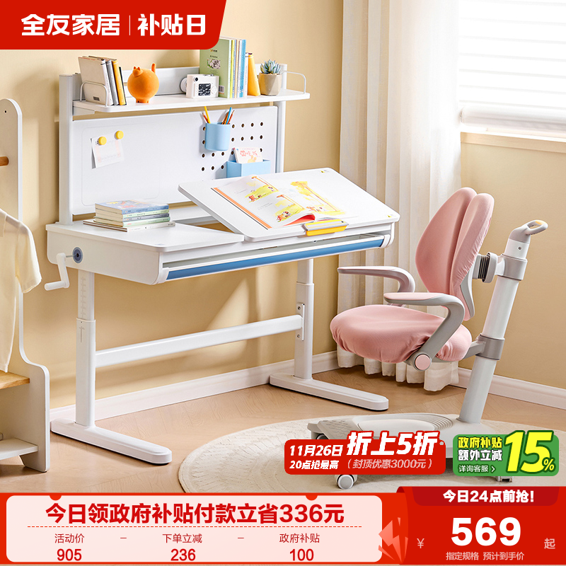 全友家居现代简约可调节