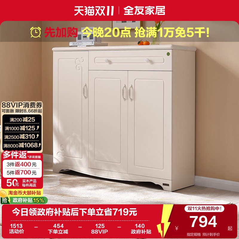国家补贴全友家居现代简约家用室内储物鞋柜入户鞋柜子一体玄关柜