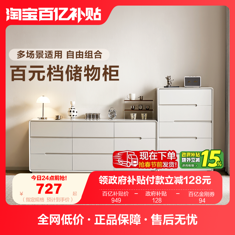 政府补贴全友家居现代简约斗柜卧室床尾置物柜2025新款储物收纳柜,住宅家具,斗柜,淘宝优惠券,粉丝福利购,淘宝优惠卷