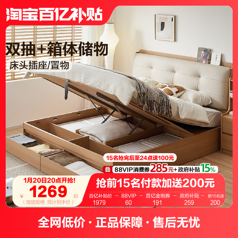 全友家居2025新款原木风多功能收纳双人床卧室小户型储物落地床,住宅家具,板式床,淘宝优惠券,粉丝福利购,淘宝优惠卷