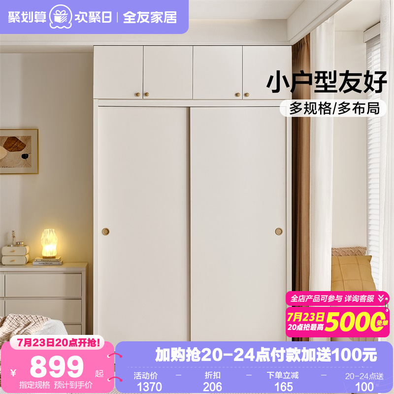 全友家居现代简约推拉门衣柜