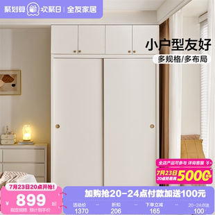 推拉门衣柜柜子卧室家用小户型移门衣橱 政府补贴全友家居2025新款
