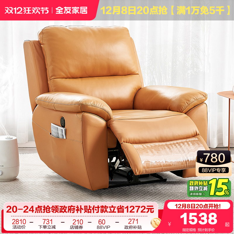 全友家居多功能卧室小沙发