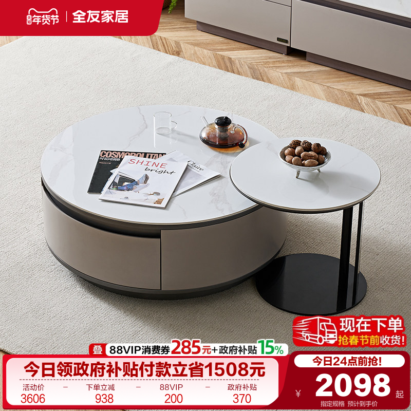 全友家居现代极简圆形岩板茶几客厅家用小户型沙发边几组合家具