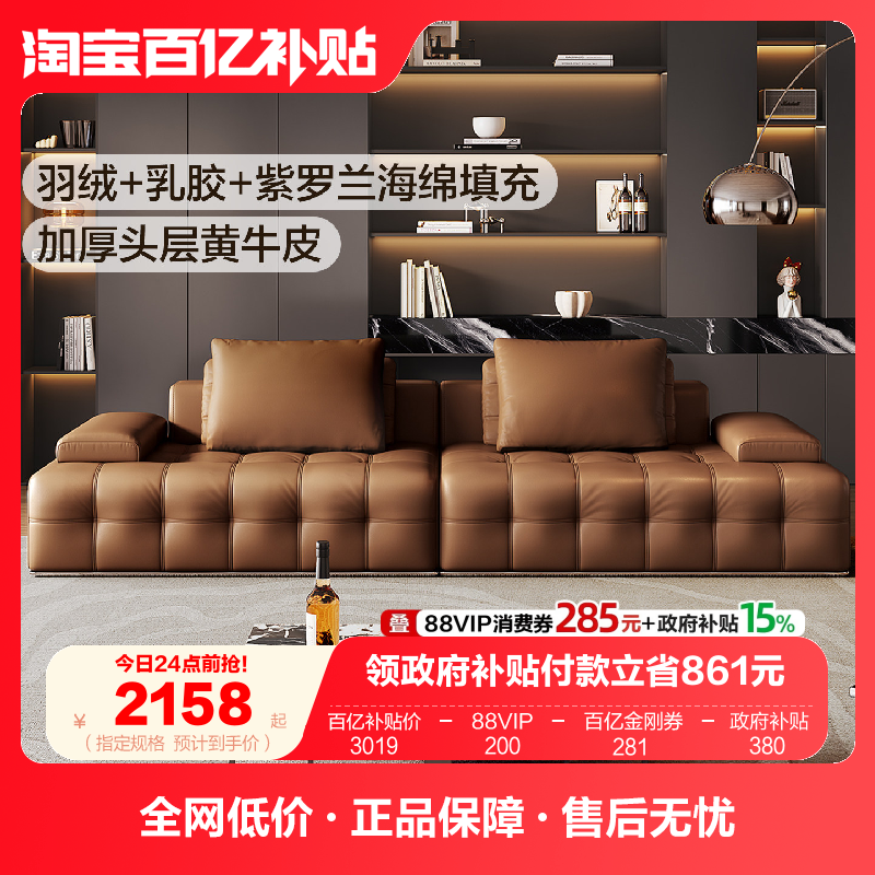 全友家居2025新款意式劳伦斯真皮沙发直排头层牛皮美式客厅沙发,住宅家具,皮艺沙发,淘宝优惠券,粉丝福利购,淘宝优惠卷