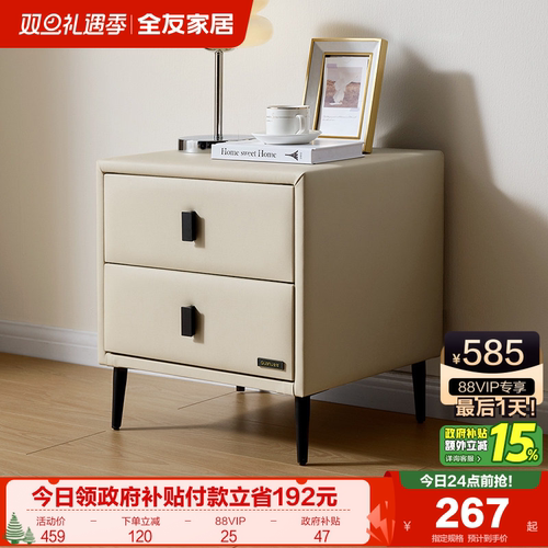 全友家居床头柜储物柜皮艺