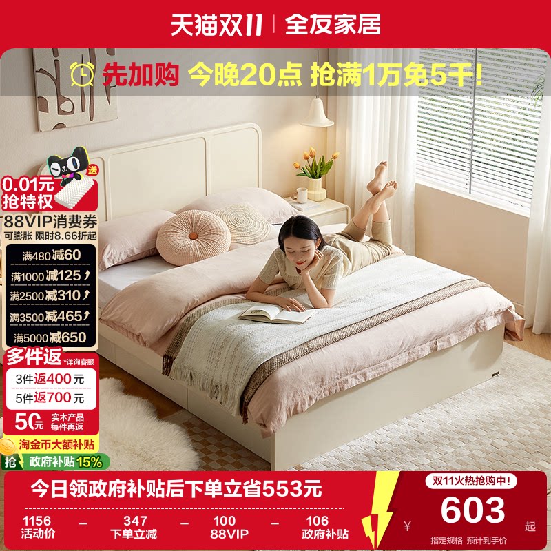全友家居奶油风1米2单人儿童床卧室小户型1.5m收纳储物男女孩床