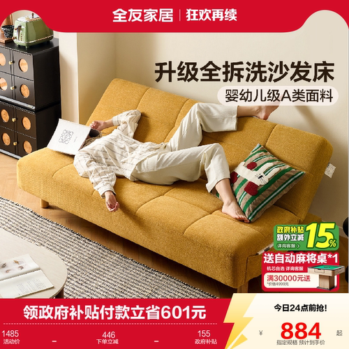 全友家居现代简约曲奇沙发床