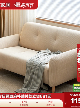 全友家居北欧风客厅休闲布艺沙发小户型直排卧室阳台布艺双人沙发