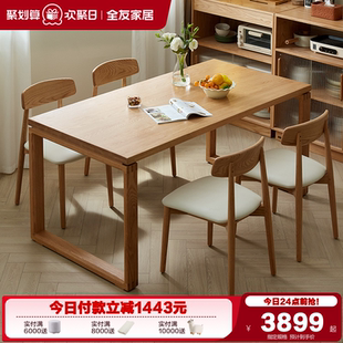 全友家居高端实木餐桌椅现代简约客厅小户型家用长方形吃饭桌子