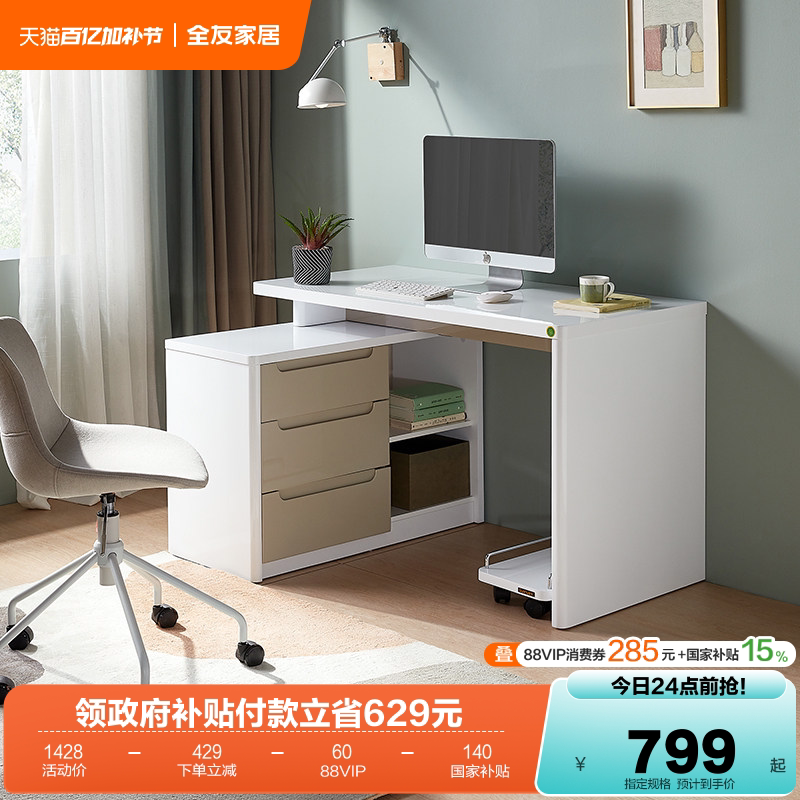 全友家居办公转角电脑桌家用卧室收纳一体工作台书桌学习桌写字台