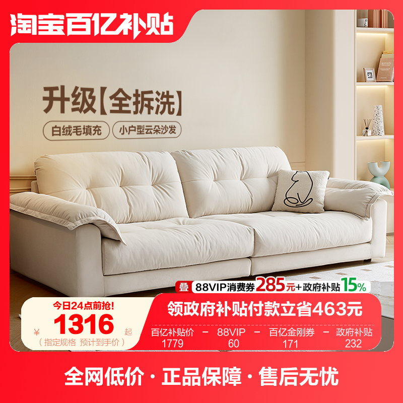 政府补贴全友家居云朵沙发客厅直排2025新款小户型猫抓布艺沙发