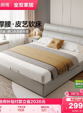 全友家居意式极简1米5单人储物床主卧1.8m双人真皮床床垫组合套装