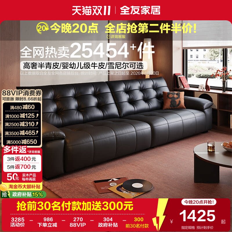 全友家居现代简约真皮飞鸟沙发床客厅大黑熊半青皮沙发政府补贴