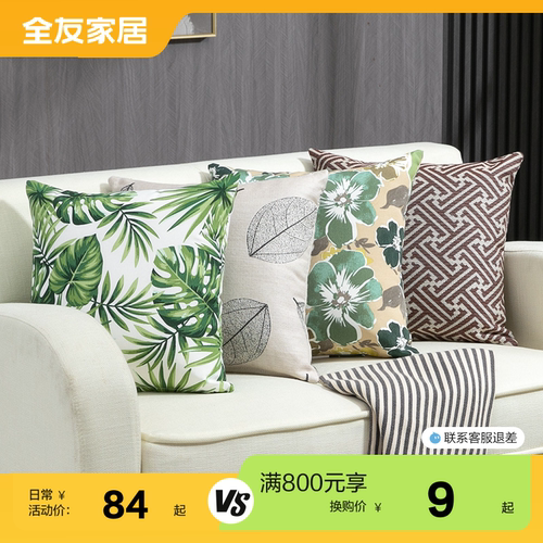 颜色随机换购家居沙发全友800元