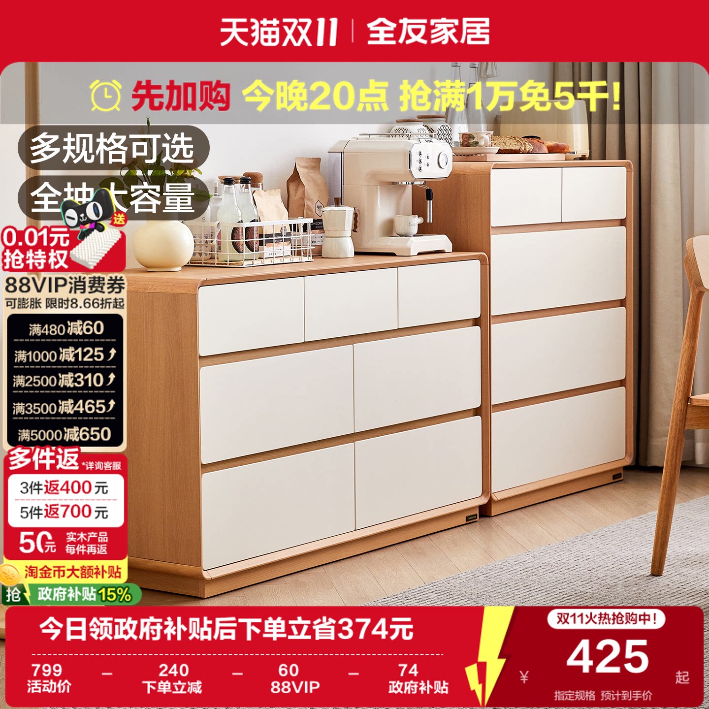 全友家居奶油原木风储物九斗柜客厅靠墙沙发旁边柜卧室床尾抽屉柜