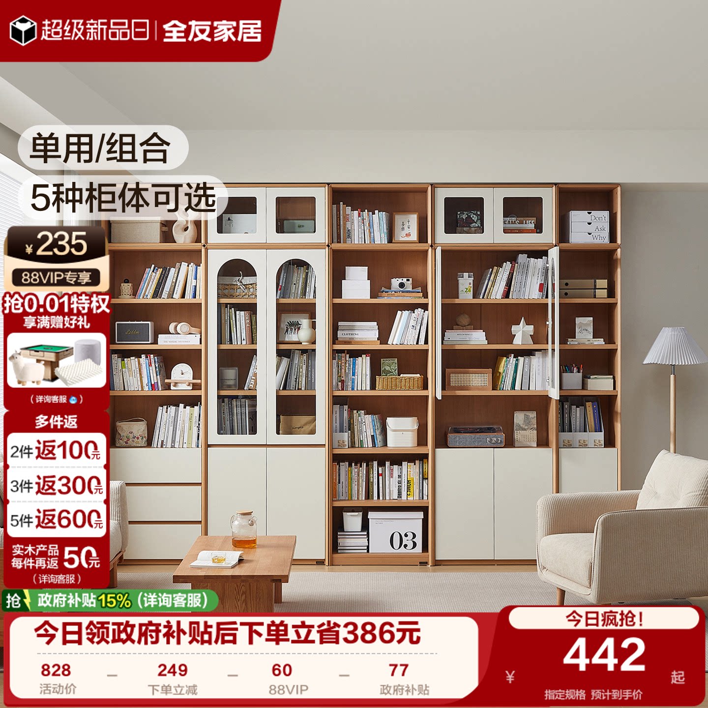 全友家居现代简约自由组合衣柜图片