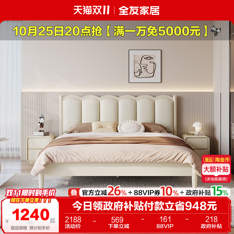 全友家居现代简约皮艺软包床