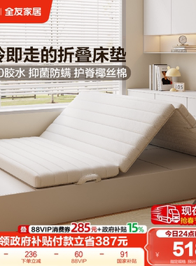 全友家居0胶水可折叠偏硬床垫护脊椰棕床垫学生宿舍单人薄床垫KS