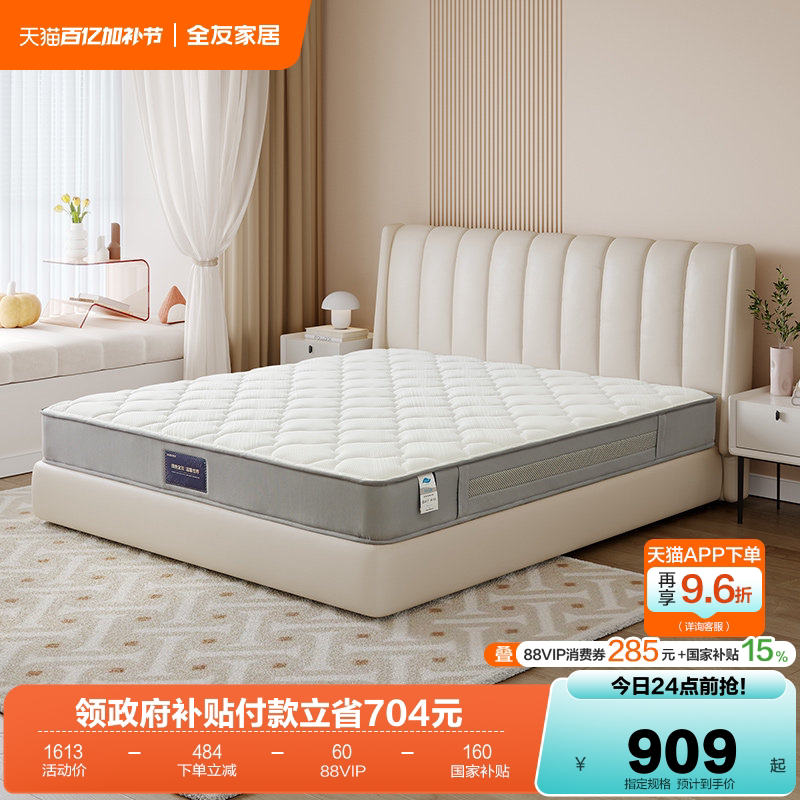 全友家居护脊护腰1米5单人黄麻硬床垫子家用卧室双人1.8m弹簧床垫