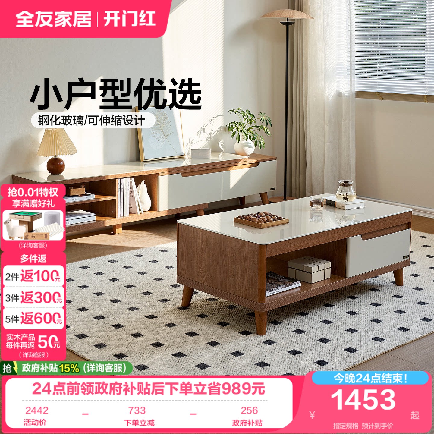全友家居简约现代电视柜茶几组合图片