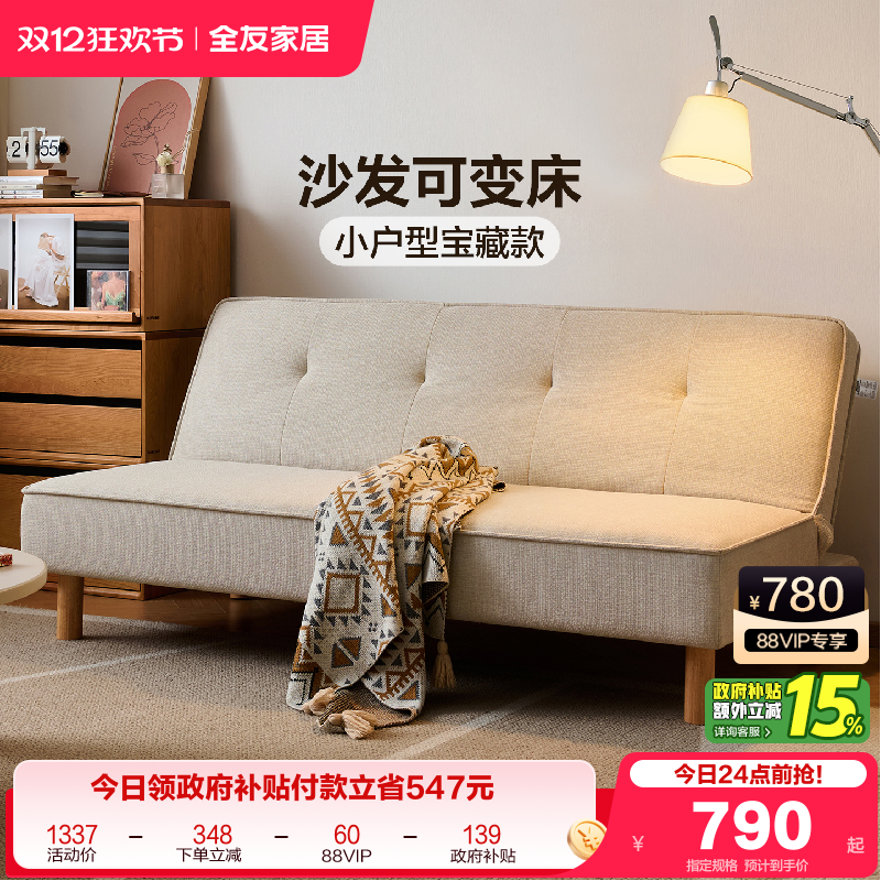 全友家居现代简约高弹棉布艺床