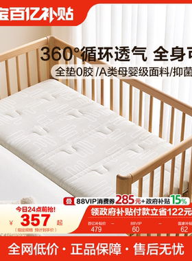 全友家居0胶水4d空气纤维婴儿护脊硬垫卧室可拆洗拼接床床垫KS