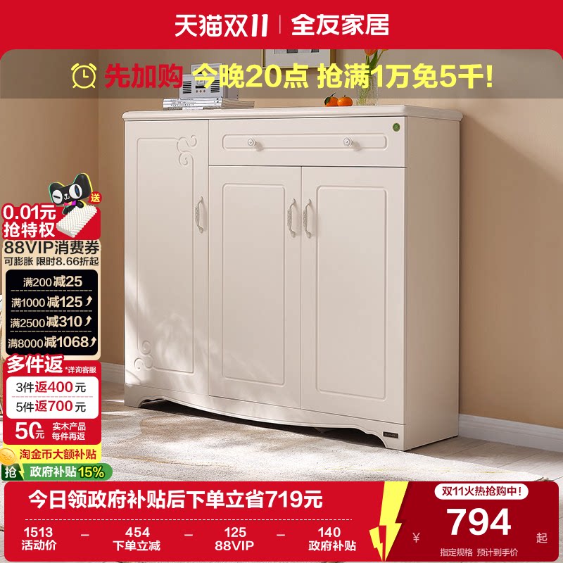 国家补贴全友家居入户鞋柜一体玄关柜现代简约家用室内储物鞋柜
