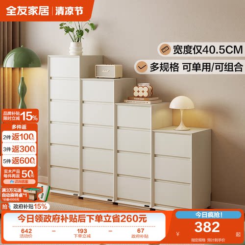 全友家居现代简约组合斗柜储物柜
