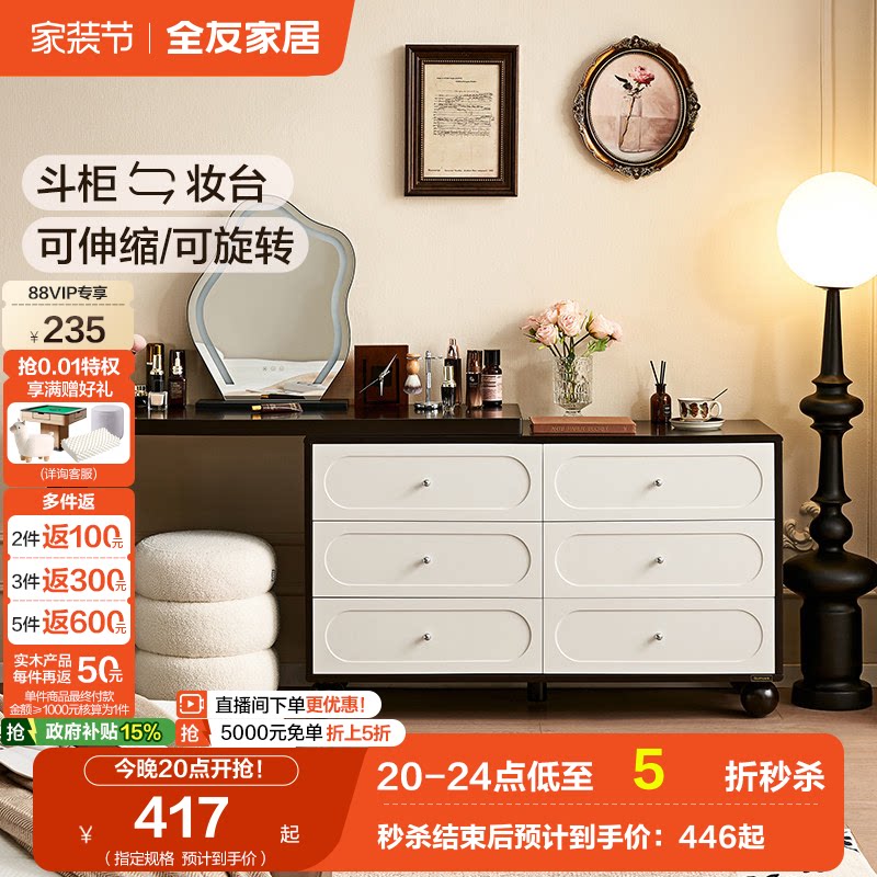 全友家居复古风梳妆桌斗柜储物柜图片
