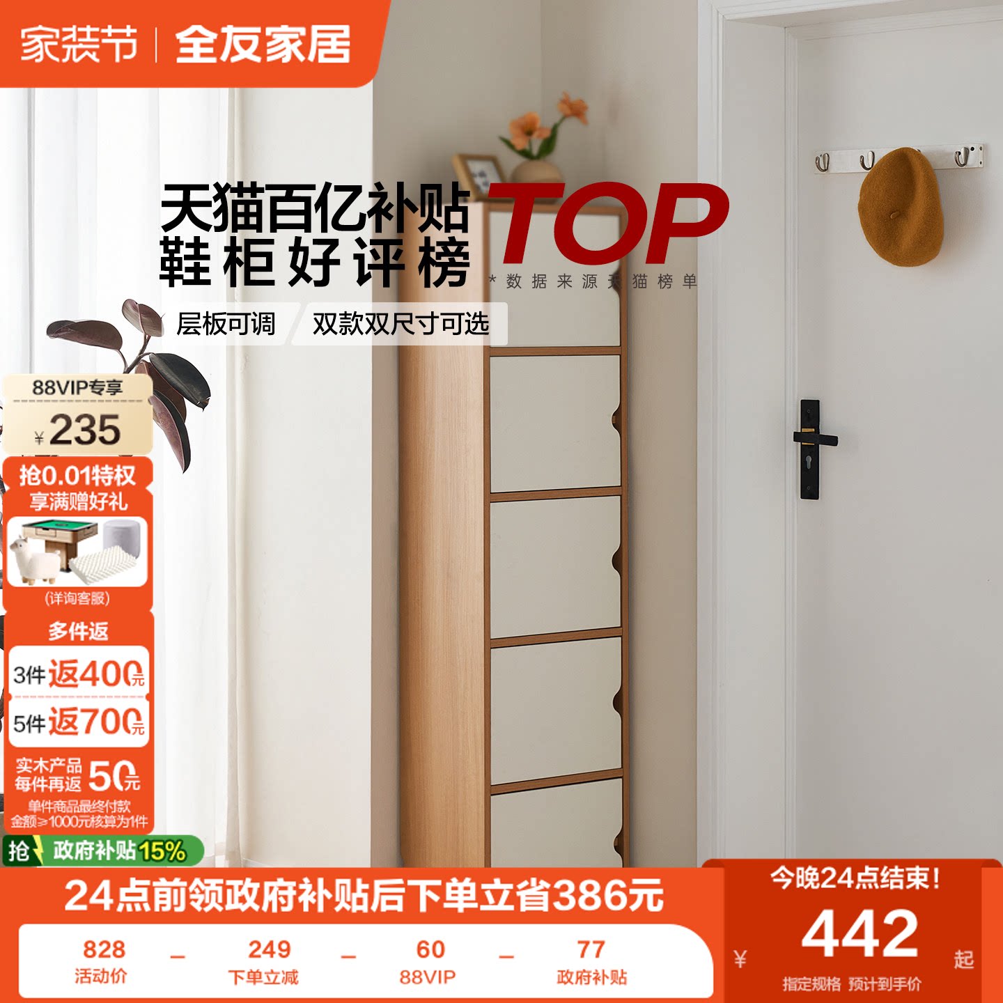 全友家居北欧小满多层鞋柜图片