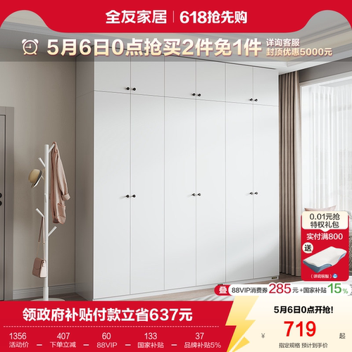 全友家居现代简约组合衣柜