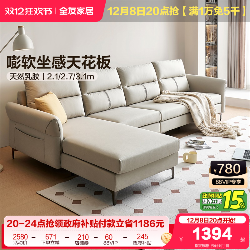 全友家居小户型科技布沙发