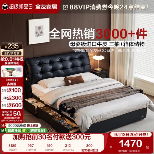 全友家居现代简约大黑熊牛皮软床
